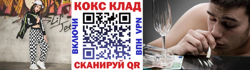 купить   Ужур  КОКАИН Колумбийский 