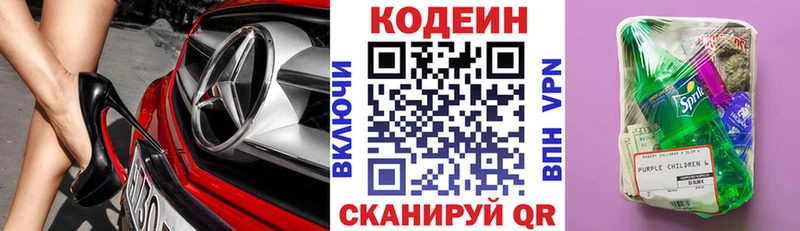 где можно купить   MEGA ONION  Codein Purple Drank  Ужур 