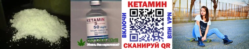 Кетамин ketamine  магазин    Ужур 