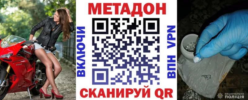 мега ССЫЛКА  Ужур  МЕТАДОН VHQ  закладки 