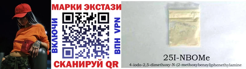 Марки N-bome 1,5мг Ужур